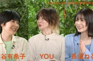 『THE RULES』3/24(日)深夜【『セブンルール』のスピンオフ特番が誕生！】