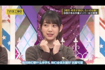 〚乃木坂46〛乃木坂工事中 2024 Episode 143 - 146 Full Show