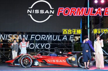 白石麻衣さんが熱烈なエール！六本木ヒルズをフォーミュラEが駆け抜ける