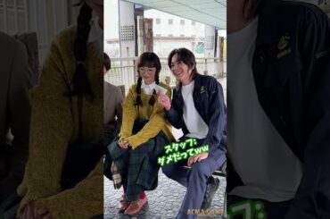 お茶目な3人👶🏻 #アクマゲーム#間宮祥太朗#田中樹#古川琴音