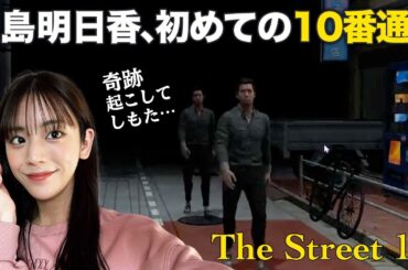 【10番通り】異常を見つけたら引き返す！８番出口からインスパイアされたゲームで、奇跡は起こった…