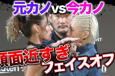 平田樹vs三浦彩佳“禁断の日本人女子対決”ついに3日後決戦！強いのはどっちだ!? | 1.28 ONE 武尊vs世界最強王者 ABEMA PPV独占生中継