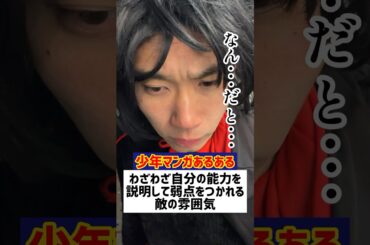 わざわざ自分の能力を説明して弱点をつかれる敵の雰囲気【敵四天王シリーズIII第34話】【少年漫画あるある】