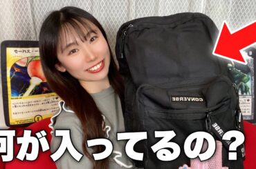 【大公開】デュエマ女子のカードゲームイベント前のカバンの中身がヤバすぎるww #デュエマ #紹介