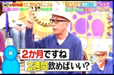 【1周回って知らない話 】星野源“二度と戻りたくない”学生時代の黒歴史を告白 ＆川田アナの活躍を9年前に予言 PART 1 2