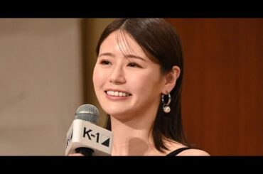 B1- 井口綾子、K-1公式サポーター就任に喜び「幼少期から好き」 デコルテあらわな黒ドレスで華やかに