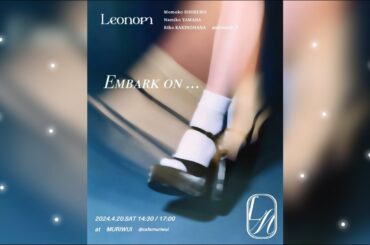 ダンス公演《Embark on... 》byLeonom