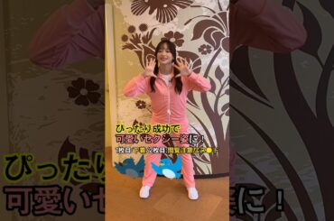 芸能界で一番あざとい森香澄のピーマン体操！#ダンス #女子アナ #shorts #チャンスの時間 #人間性検証ドッキリ