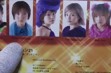 モーニング娘。恋愛レボリューション21