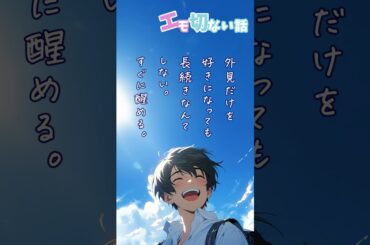 【ランチのお供に朗読を】ひと目惚れ【エモ切ない話】 #朗読 #恋愛