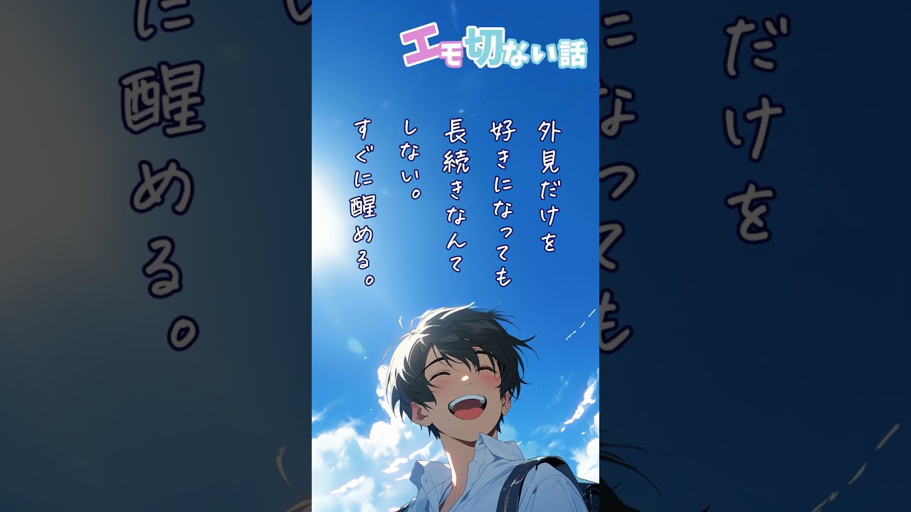 【ランチのお供に朗読を】ひと目惚れ【エモ切ない話】 #朗読 #恋愛 【ランチのお供に朗読を】ひと目惚れ【エモ切ない話】 #朗読 #恋愛