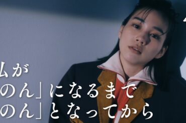 【のん全てを語る/改名の時の言えなかった思い】 第4回（全４回）改名、俳優、怒り、後悔、希望・・・