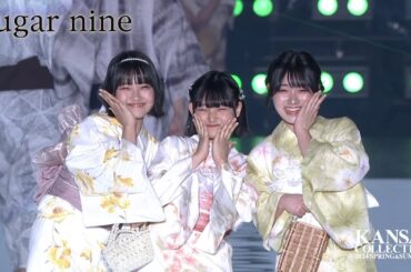sugar nineスペシャルステージ｜KANSAI COLLECTION 2024 SPRING & SUMMER