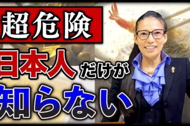 【有害な油の特徴】私は絶対使わない！「心臓病」「がん」「精神疾患」のリスクが高まるもの