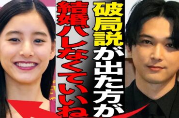吉沢亮が１人だけCM降板させられた原因…“幸福の科学”信者の真相に言葉を失う…「キングダム」でも有名な俳優が新木優子と極秘結婚の実態に驚きを隠せない…