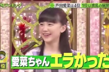 『プレバト!!』添削 「並んだ」「??」が O 1位は波乱 芦田愛菜が初挑戦◆ 芦田愛菜は4位 1位は波乱の展開!?