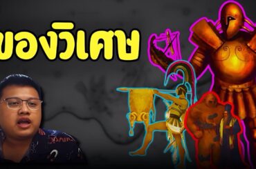 25 อาวุธสุดพิศดารของเทพเจ้า  - ตำนานกรีก | มายา | ไวกิ้ง 🪬🪄🐉 [ENG SUB]