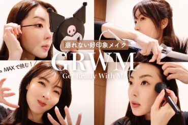 ビジュMAXで挑む日！好評だったイベントメイクを再現✨スキンケアからメイクまで｜GRWM｜デパコス｜大野真理子