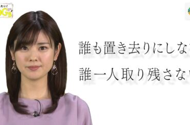 知りたい！SDGs #21 |2020年2月20日放送