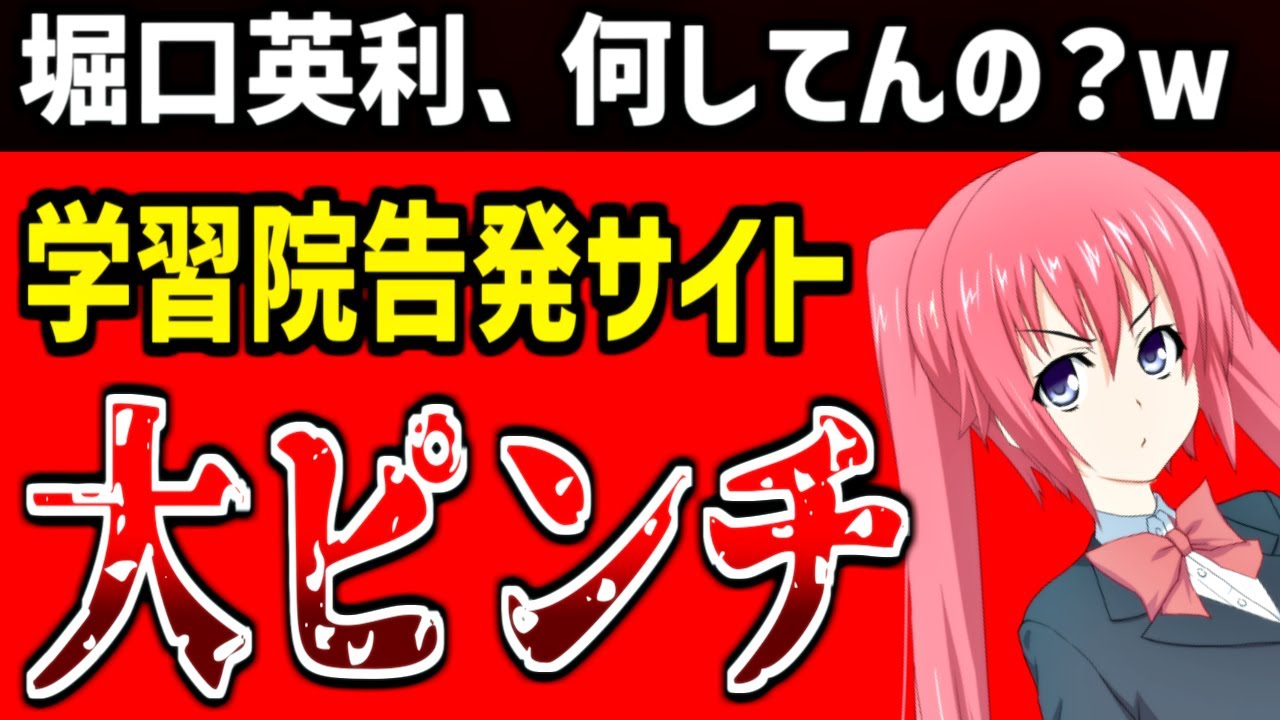 堀口英利のサイト、アンチウイルスソフトに目をつけられる【OFUSE回答 #135】 堀口英利のサイト、アンチウイルスソフトに目をつけられる【OFUSE回答 #135】