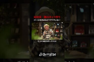 何故強いキャラクターが生まれ続けるのか。 #TVerオリジナル番組 #TVer #最強の時間割２ #ラランド #秋元真夏 #鈴木おさむ #土生瑞穂 #ドラマ