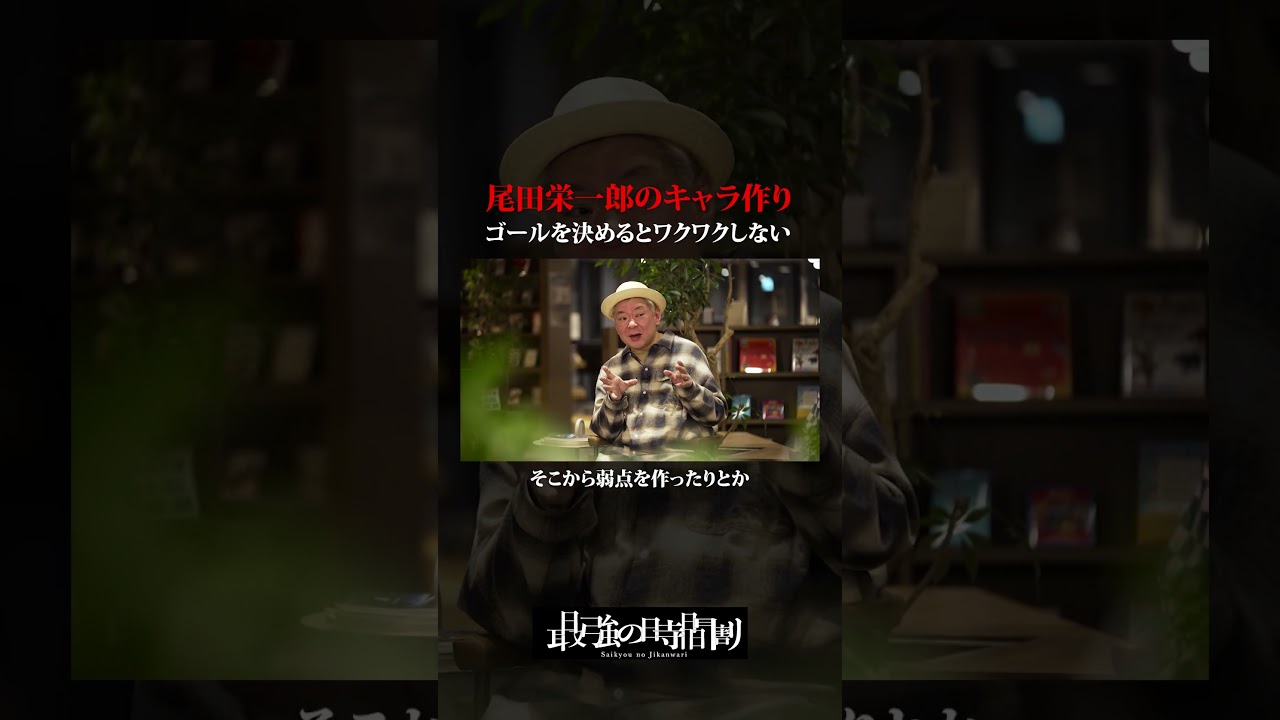 何故強いキャラクターが生まれ続けるのか。 #TVerオリジナル番組 #TVer #最強の時間割2 #ラランド #秋元真夏 #鈴木おさむ #土生瑞穂 #ドラマ 何故強いキャラクターが生まれ続けるのか。 #TVerオリジナル番組 #TVer #最強の時間割2 #ラランド #秋元真夏 #鈴木おさむ #土生瑞穂 #ドラマ