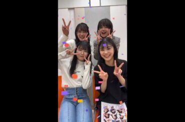 つばきファクトリー (河西結心・八木栞・福田真琳・豫風瑠乃)インスタライブ  2024.3.16