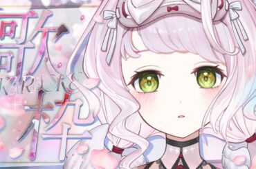 【 #歌枠┊#karaoke 】🌙初見さん大歓迎！🌙まったり過ごせる睡眠導入歌枠🎧【 時庭らんぜ / #RIOTMUSIC 】