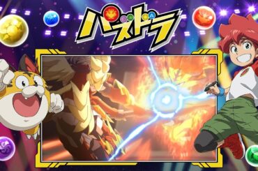 TV番組『パズドラ』3月10日放送分[1週間限定配信2024年3月21日 11時59分まで]