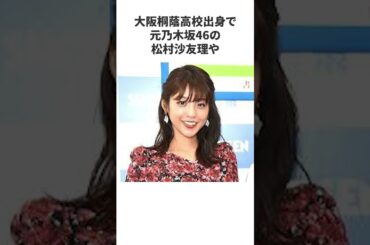 【雑学】黒すぎる女子アナ岡副麻希に関する明日話したくなる雑学#雑談 #shorts