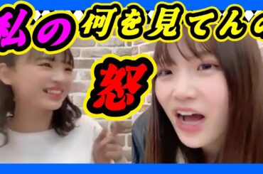 『ゆいな』めずらしいな～。何を見てんの私の。分かってない同期の『しんしん』に『ゆいな』はオコです。 2024年03月19日 【出口結菜/新澤菜央 】