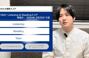 2/25TOEIC公開テスト結果報告