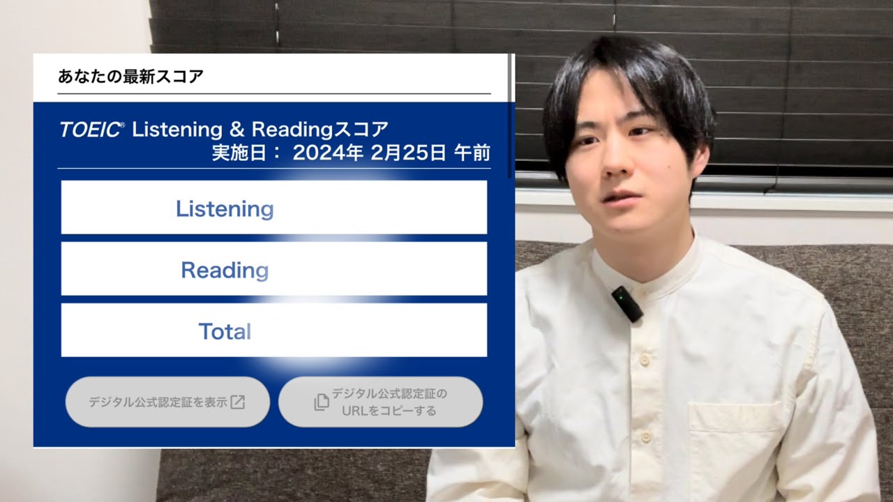 2/25TOEIC公開テスト結果報告 2/25TOEIC公開テスト結果報告