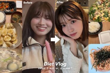 私が痩せた1週間のご飯メニュー🍚【ダイエット中の食事記録】