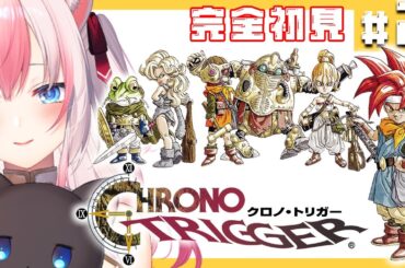 【#2┊CHRONO TRIGGER】完全初見✨大人気名作RPG！クロノ・トリガープレイ中🎮アリスドームの地下へ！【#AriAlive❀#vsinger】