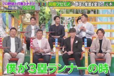 ジャンクSPORTS 2024年3月23日 🅽🅴🆆  FULL SHOW