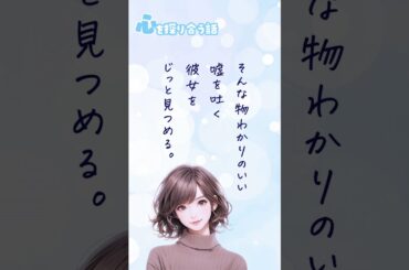 【ランチのお供に朗読を】仮面を隠して【心を探り合う話】 #朗読