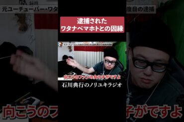 マホトとの因縁について #ツイキャス #今泉佑唯