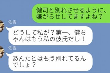 【LINE】同棲 5 年の彼が浮気。私「丁度別れたかったので差し上げます」浮気相手 www 【修羅場】 【スカッとする話】【スカッと】【浮気・不倫】【感動する話】【2ch】【朗読】【総集編】