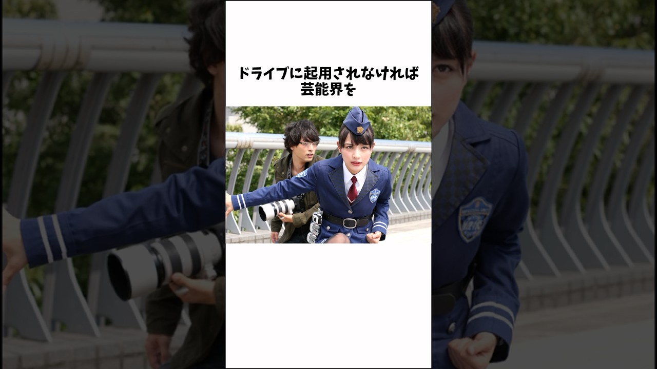 【特撮】仮面ライダードライブ 詩島霧子役 内田理央にまつわる雑学 【特撮】仮面ライダードライブ 詩島霧子役 内田理央にまつわる雑学