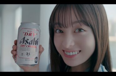 ドライクリスタル TVCM「ビールとの新しい付き合い方」橋本環奈篇　30秒