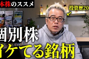 田端オススメ銘柄とその考え方【投資は自己責任】