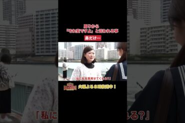 【踊る!さんま御殿!!】ひと言体験談再現VTR『周りから「それ変ですよ」と言われる事』#踊るさんま御殿 #さんま御殿 #さんま御殿体験談 #明石家さんま #切り抜き #おすすめ #再現 #shorts