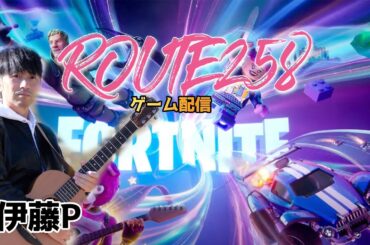 フォートナイト雑談
