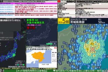 コメ無し版【緊急地震速報】茨城県南部（最大震度5弱 M5.3） 2024.03.21【BSC24】