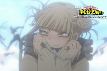 『僕のヒーローアカデミア』ヒロアカ アニメCM【お茶子／トガ編】／『Memories』4月6日(土)～全4回放送、7期 5月4日(土)放送開始