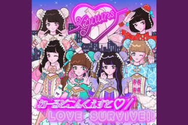 わーるどこんくえすと♡