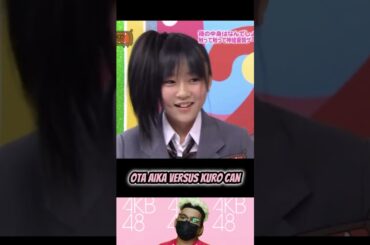 Ota Aika VS Kuro can - AKB 1ji 59fun Ep.7 | AKBINGO! | #short #shorts #shortvideo