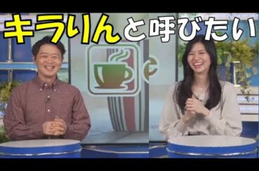 【大島璃音・川畑玲】🦔✨🧈✨っ「川畑さんの事をキラりんと呼びたいのんちゃん(ニコ生コメ有り)」