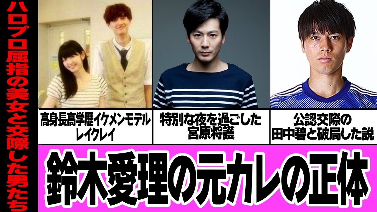 鈴木愛理が田中碧と破局した真相に衝撃…歴代交際彼氏の正体に驚きを隠せない【ハロプロ・アイドル・モーニング娘。】 鈴木愛理が田中碧と破局した真相に衝撃…歴代交際彼氏の正体に驚きを隠せない【ハロプロ・アイドル・モーニング娘。】